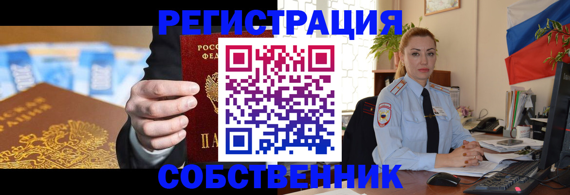 купить прописку в Дубне