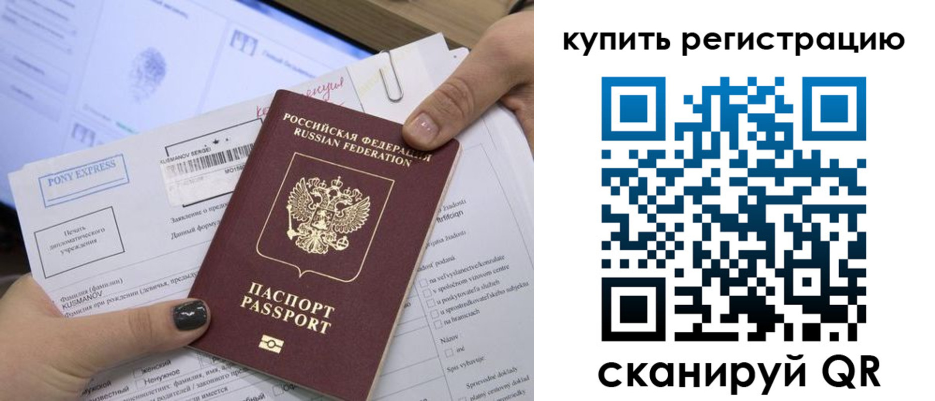 прописка гарантия в Дубне