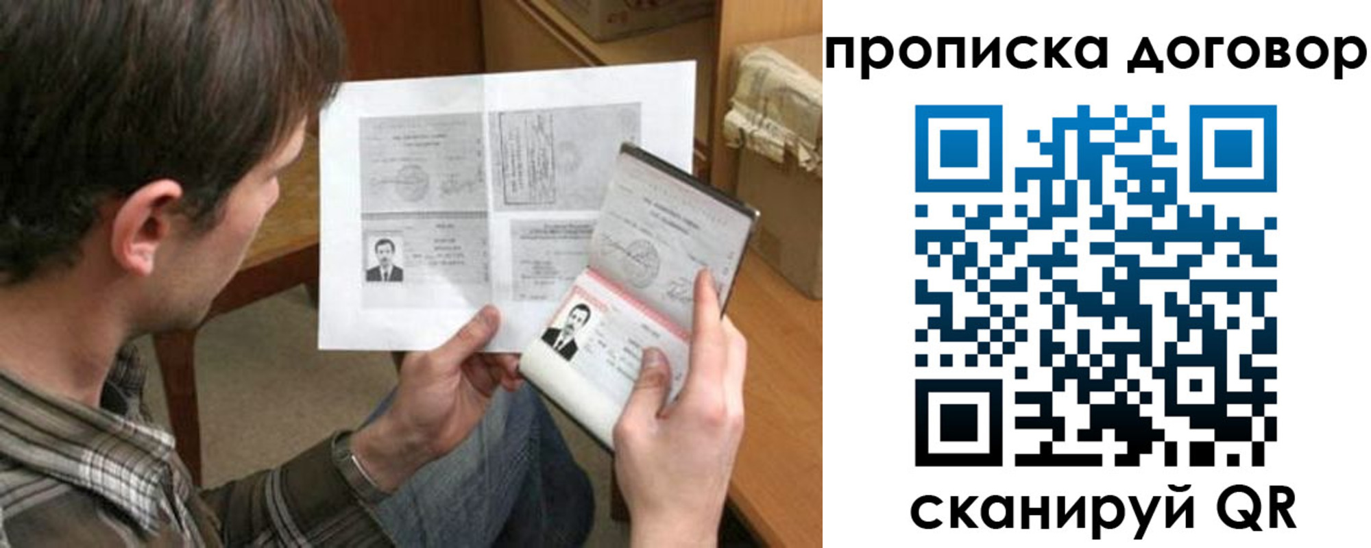 прописка регистрация в Дубне