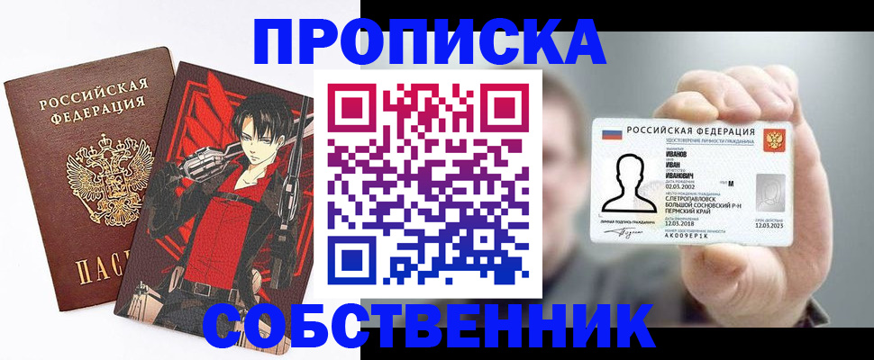 прописка в квартире в Дубне