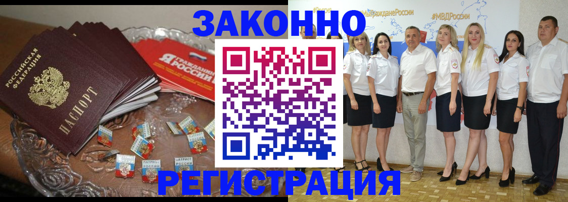 прописка в квартире в Дубне