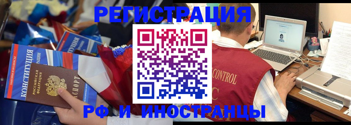 миграционный учет в Дубне