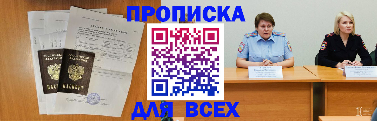временная регистрация собственник в Дубне
