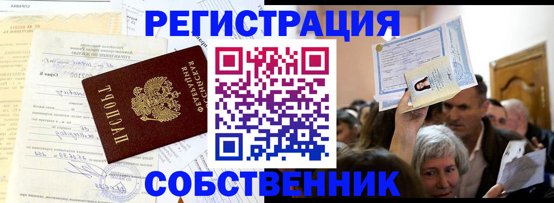 прописка в квартире в Дубне